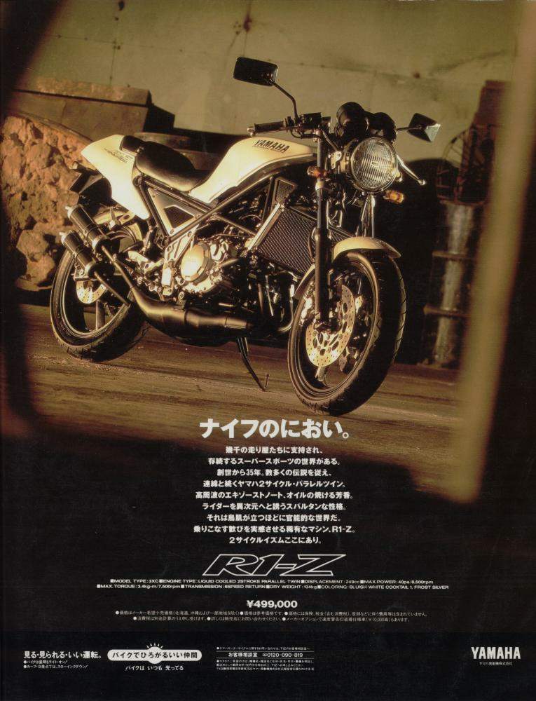 Yamaha R1-Z